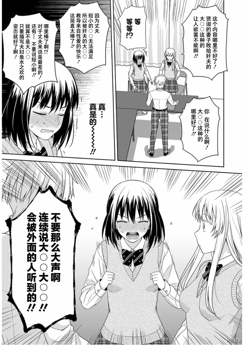 《用声音来打工！！》漫画最新章节第6话免费下拉式在线观看章节第【15】张图片