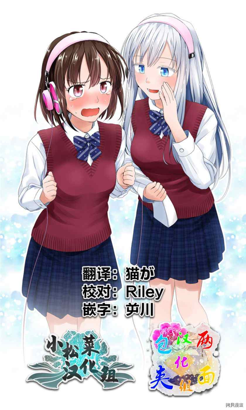 《用声音来打工！！》漫画最新章节第7话免费下拉式在线观看章节第【22】张图片
