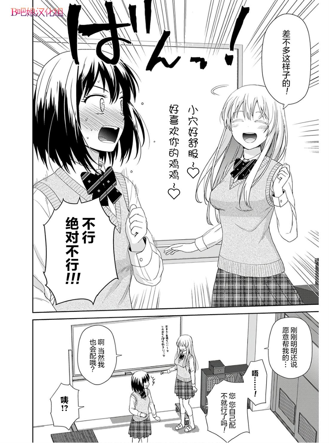 《用声音来打工！！》漫画最新章节第1话免费下拉式在线观看章节第【23】张图片