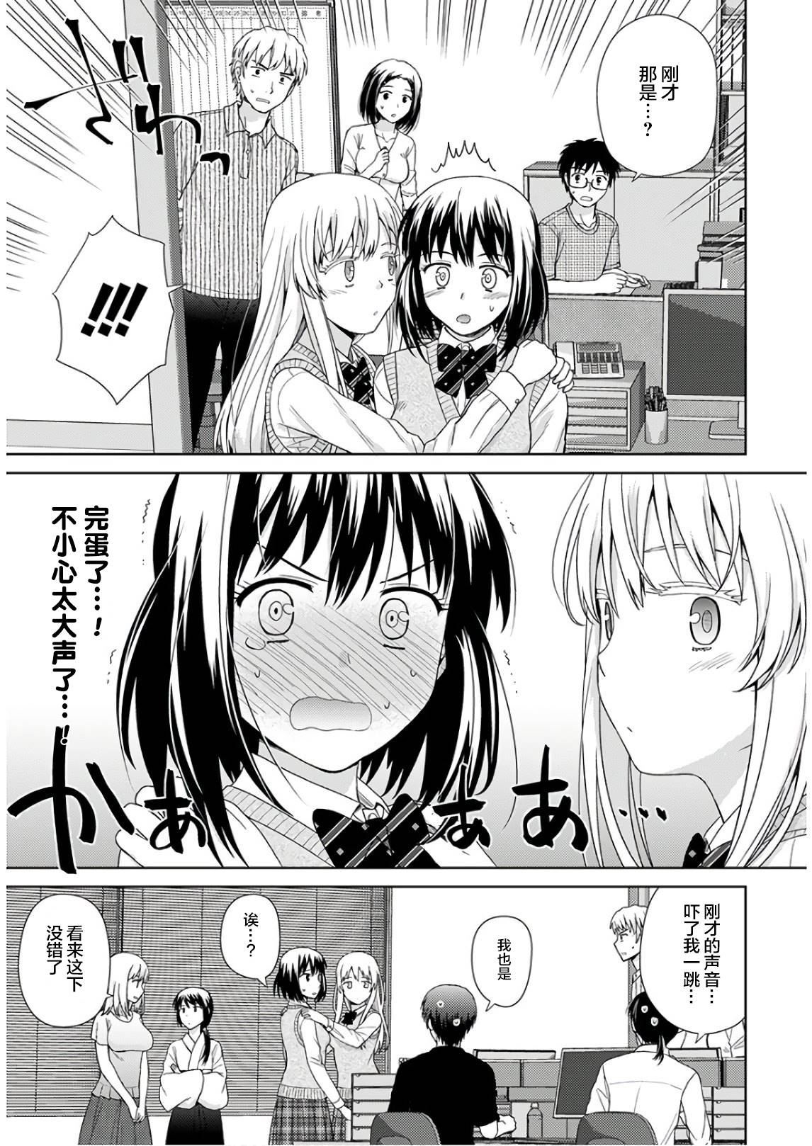 《用声音来打工！！》漫画最新章节第2话免费下拉式在线观看章节第【23】张图片