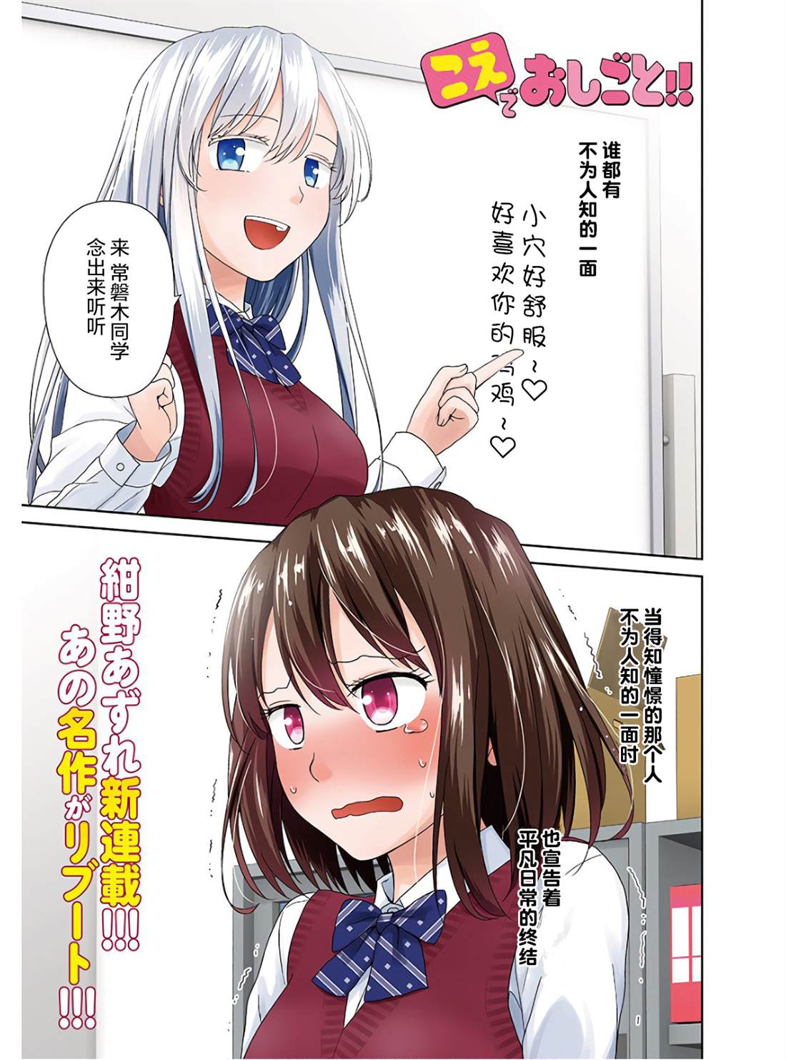 《用声音来打工！！》漫画最新章节第1话免费下拉式在线观看章节第【2】张图片