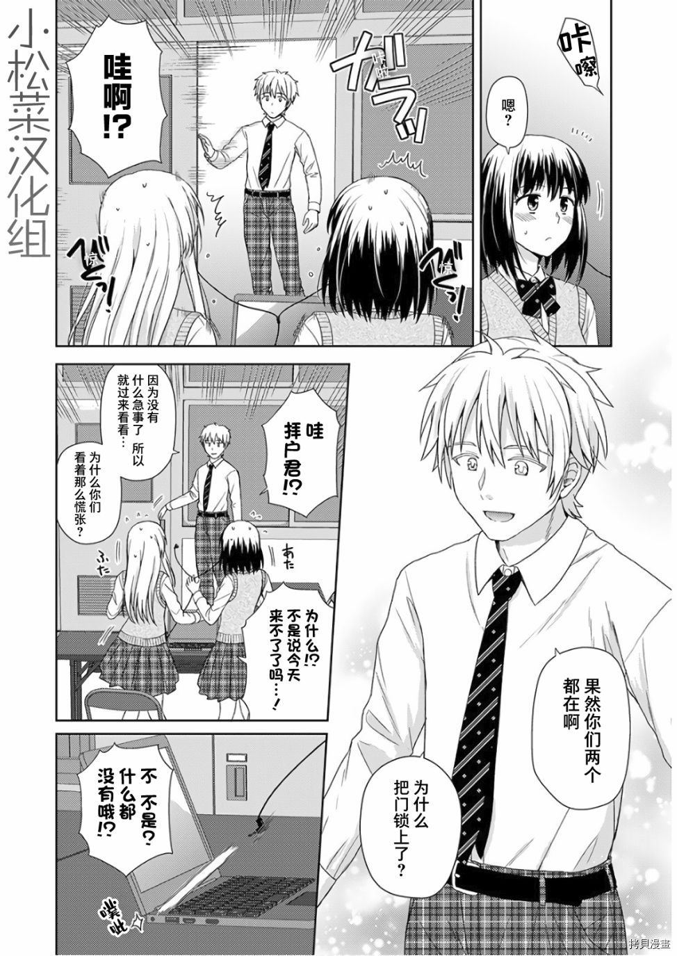 《用声音来打工！！》漫画最新章节第6话免费下拉式在线观看章节第【8】张图片