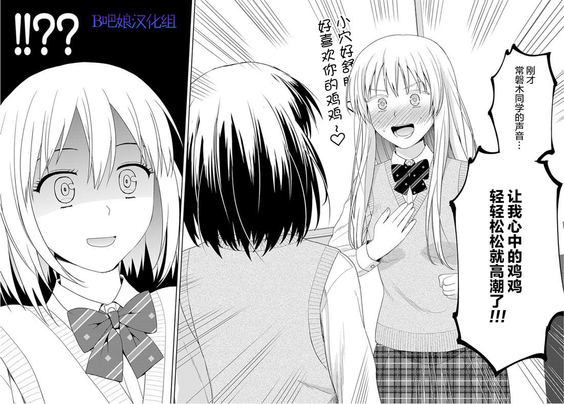 《用声音来打工！！》漫画最新章节第1话免费下拉式在线观看章节第【36】张图片