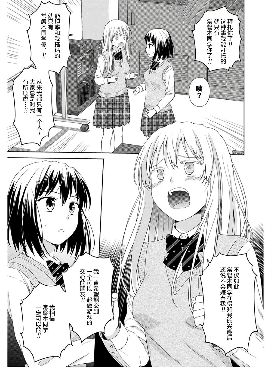 《用声音来打工！！》漫画最新章节第1话免费下拉式在线观看章节第【26】张图片