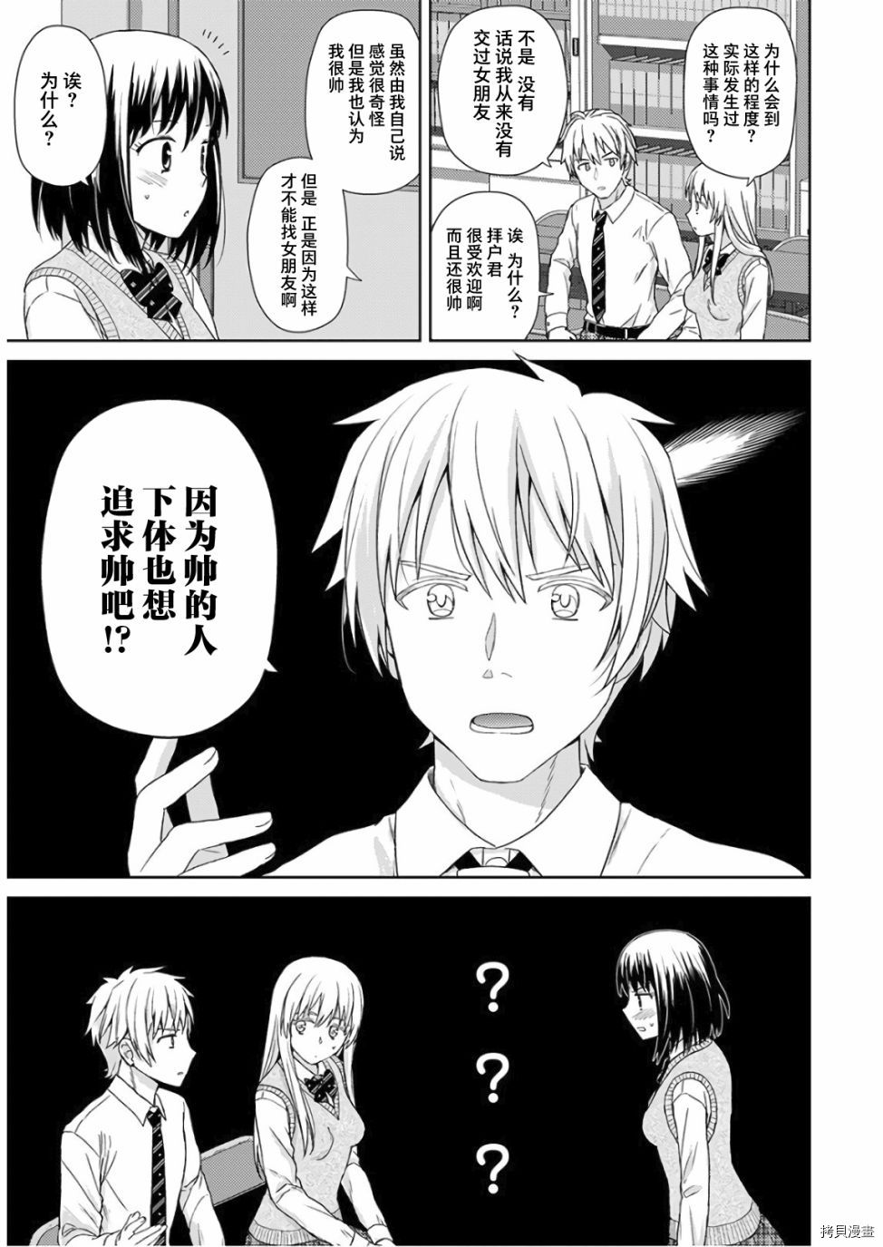 《用声音来打工！！》漫画最新章节第6话免费下拉式在线观看章节第【17】张图片