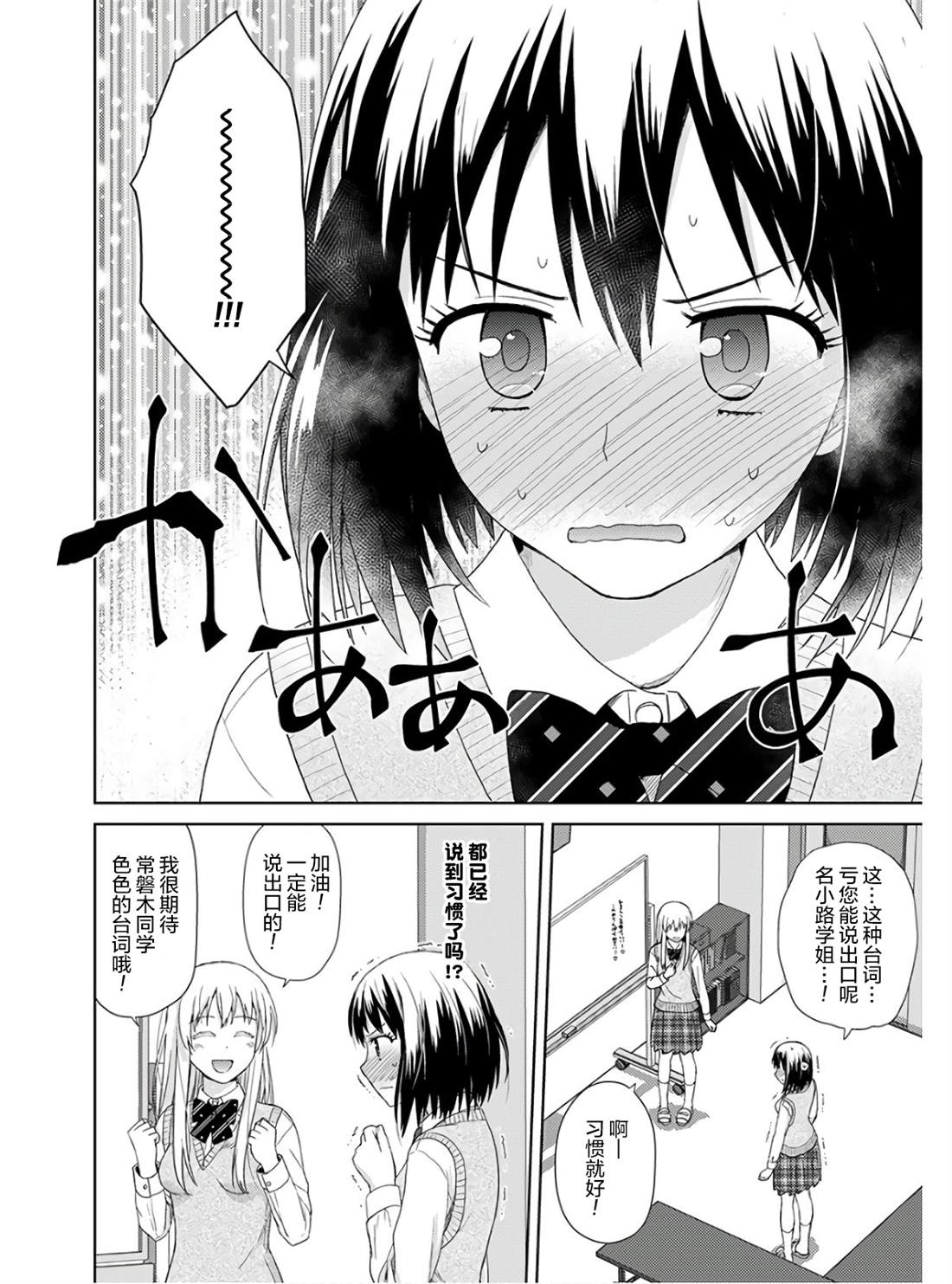 《用声音来打工！！》漫画最新章节第1话免费下拉式在线观看章节第【31】张图片