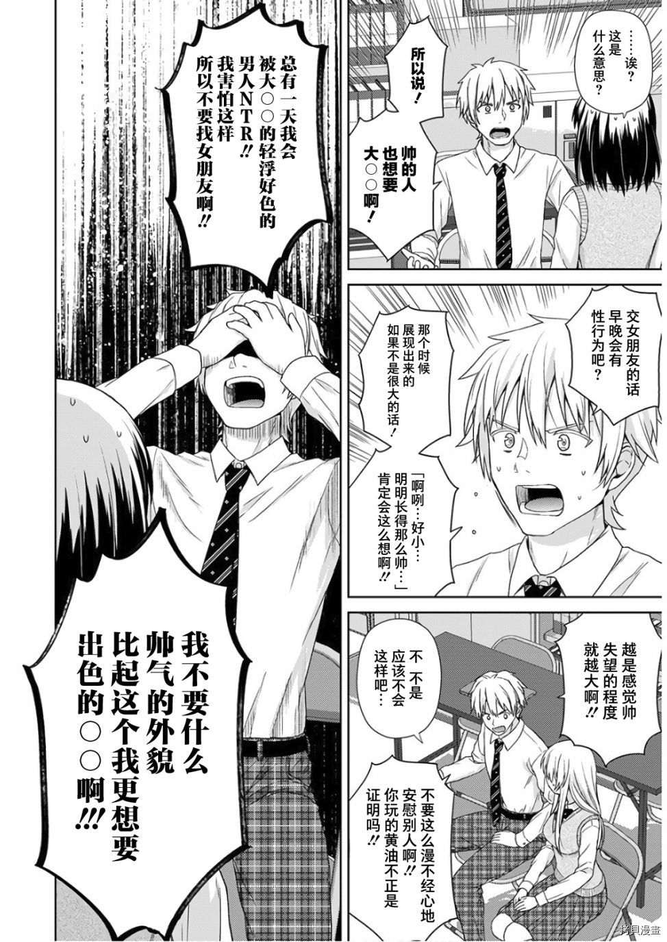 《用声音来打工！！》漫画最新章节第6话免费下拉式在线观看章节第【18】张图片