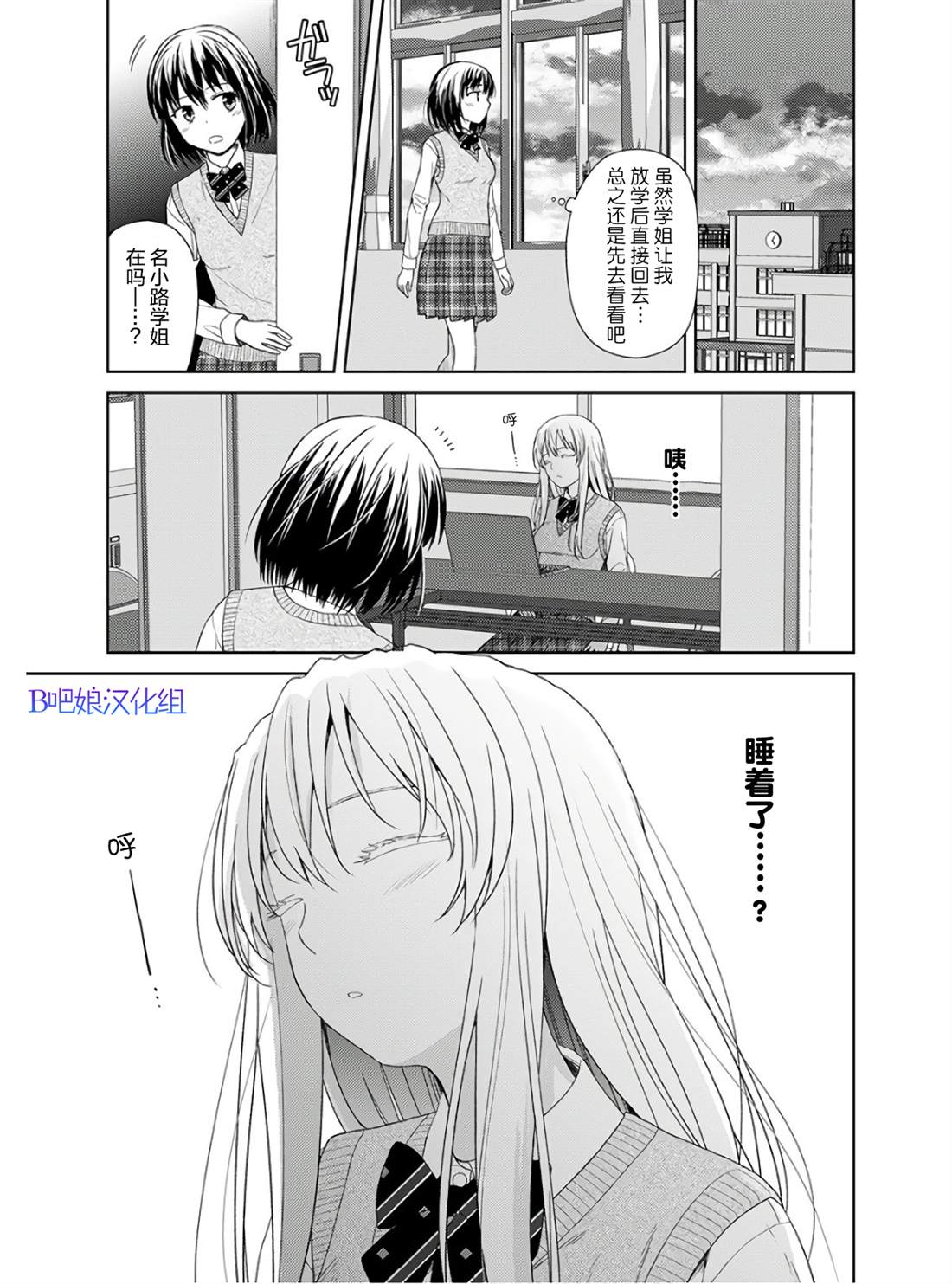 《用声音来打工！！》漫画最新章节第1话免费下拉式在线观看章节第【11】张图片