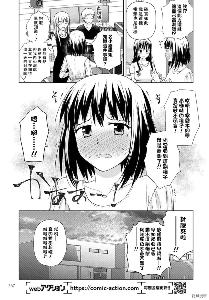 《用声音来打工！！》漫画最新章节第5话免费下拉式在线观看章节第【22】张图片