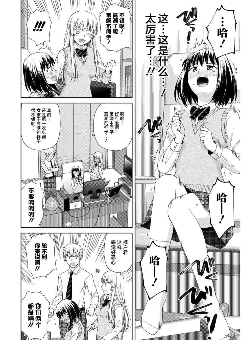 《用声音来打工！！》漫画最新章节第7话免费下拉式在线观看章节第【15】张图片