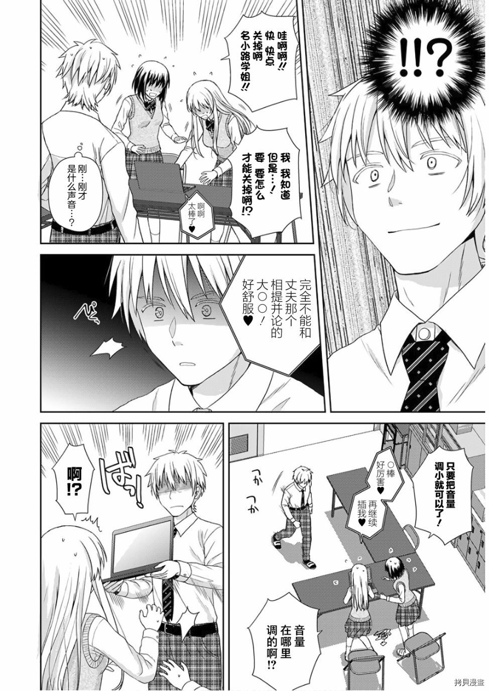 《用声音来打工！！》漫画最新章节第6话免费下拉式在线观看章节第【10】张图片