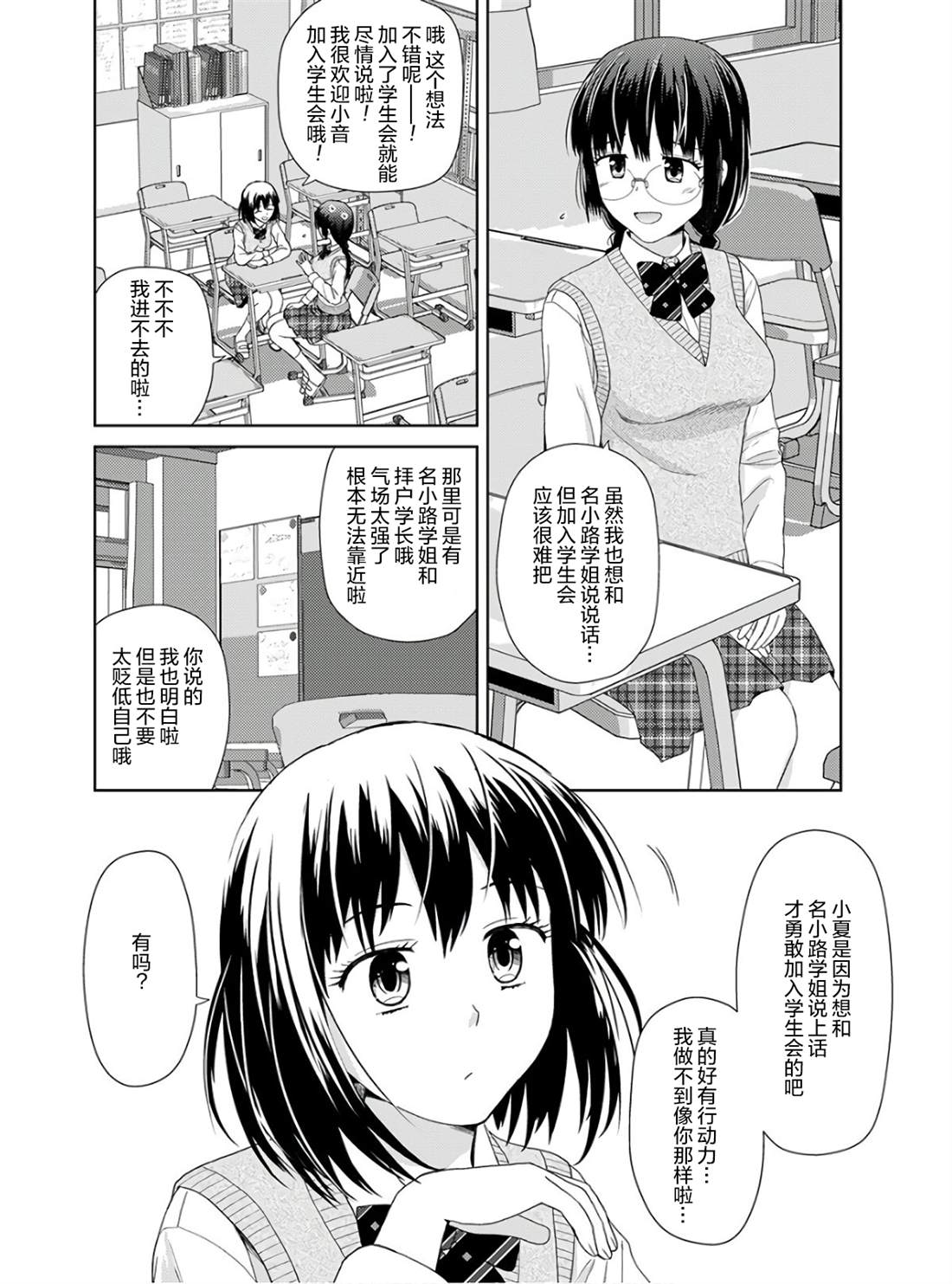 《用声音来打工！！》漫画最新章节第1话免费下拉式在线观看章节第【10】张图片