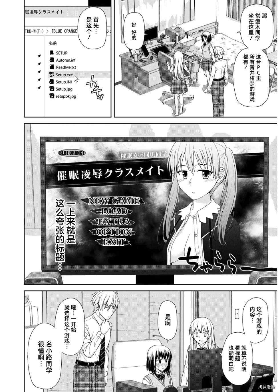 《用声音来打工！！》漫画最新章节第7话免费下拉式在线观看章节第【6】张图片