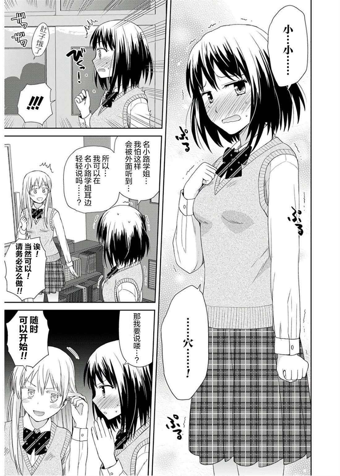 《用声音来打工！！》漫画最新章节第1话免费下拉式在线观看章节第【32】张图片