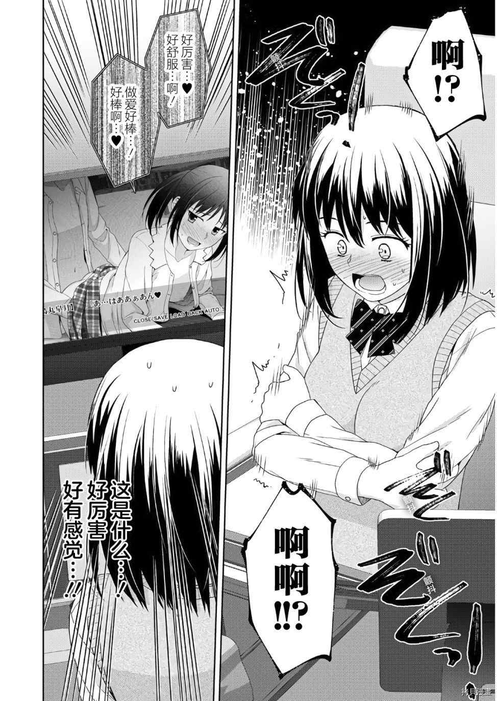 《用声音来打工！！》漫画最新章节第7话免费下拉式在线观看章节第【9】张图片