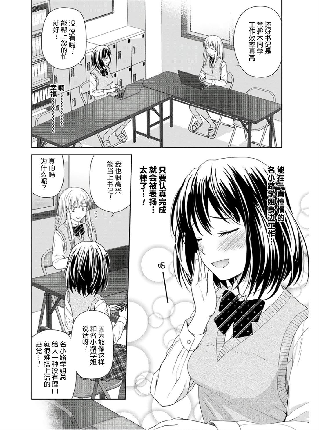 《用声音来打工！！》漫画最新章节第1话免费下拉式在线观看章节第【6】张图片