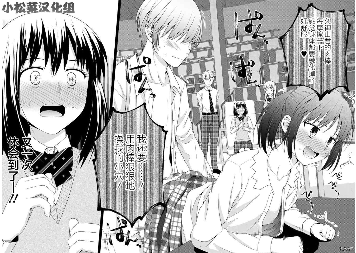 《用声音来打工！！》漫画最新章节第7话免费下拉式在线观看章节第【11】张图片