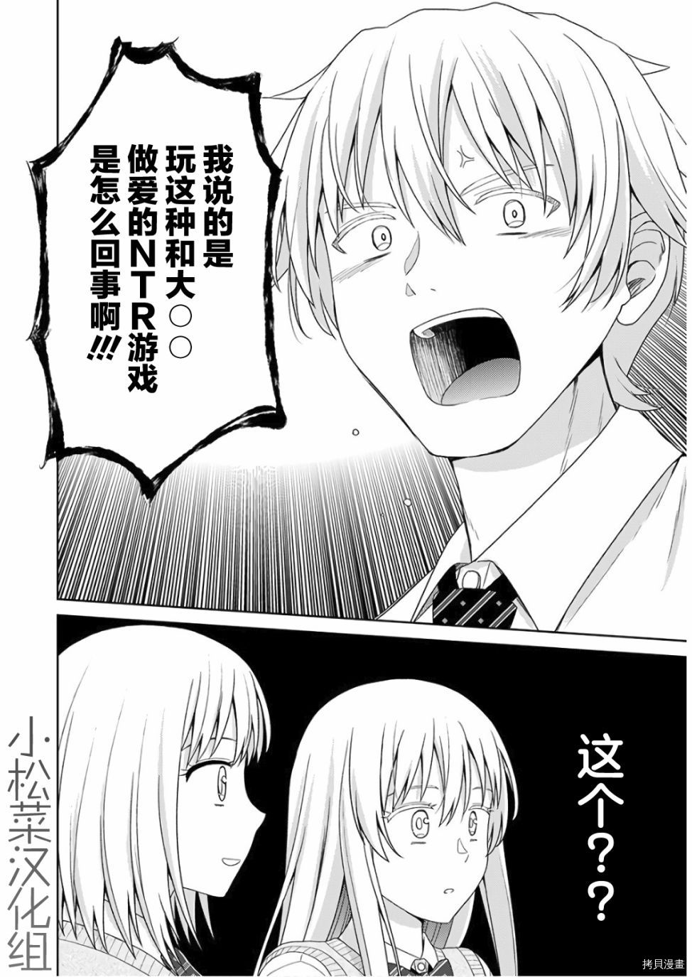 《用声音来打工！！》漫画最新章节第6话免费下拉式在线观看章节第【12】张图片