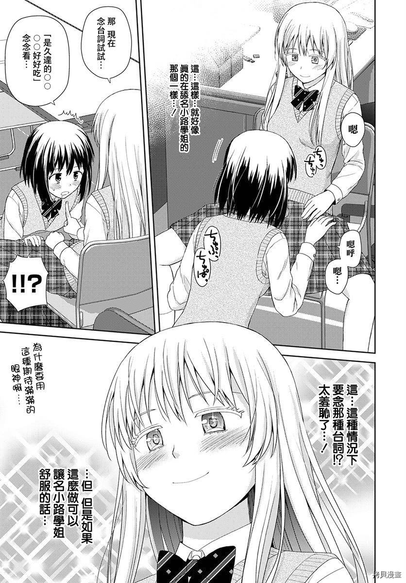 《用声音来打工！！》漫画最新章节第4话免费下拉式在线观看章节第【21】张图片