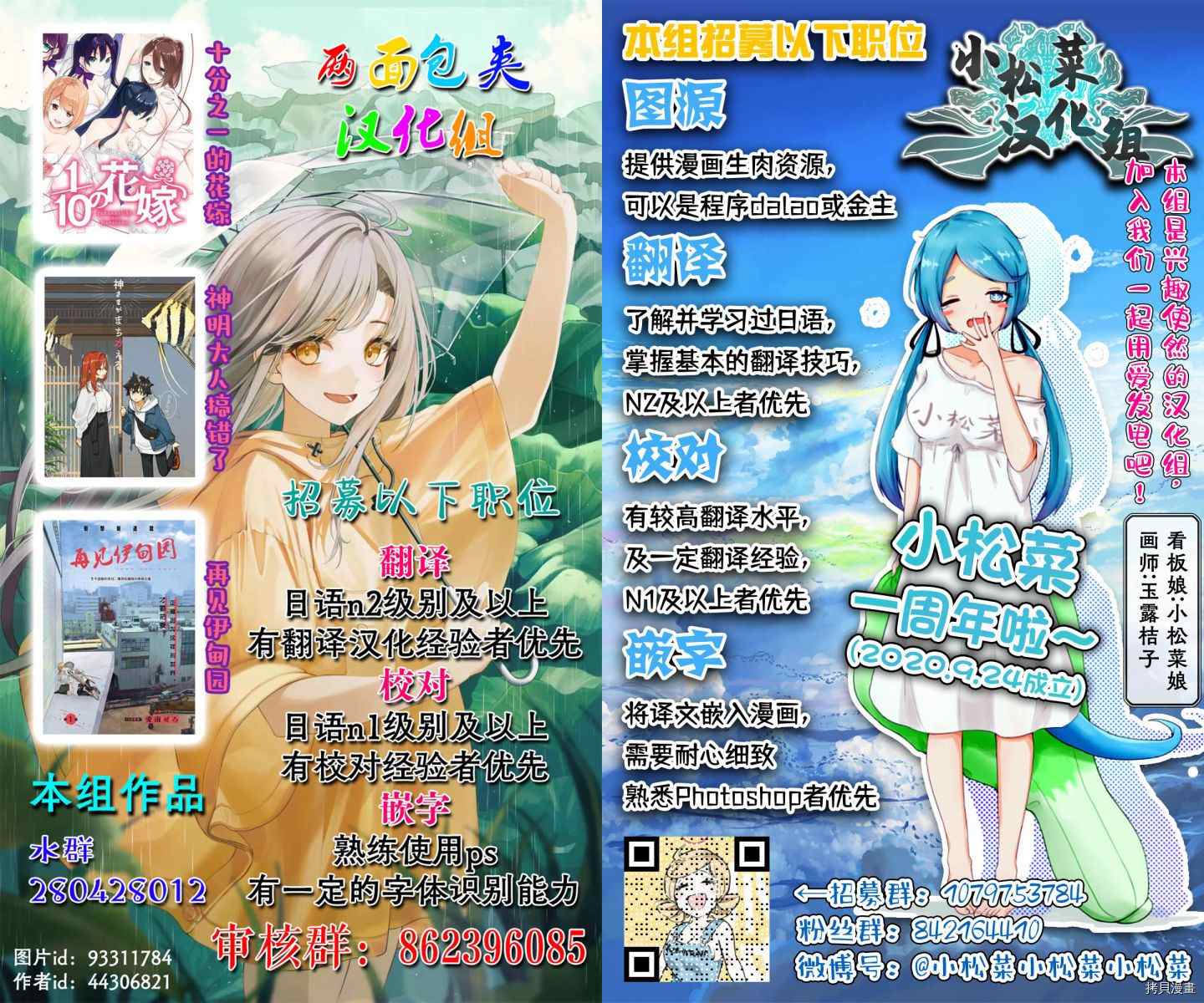 《用声音来打工！！》漫画最新章节第7话免费下拉式在线观看章节第【23】张图片