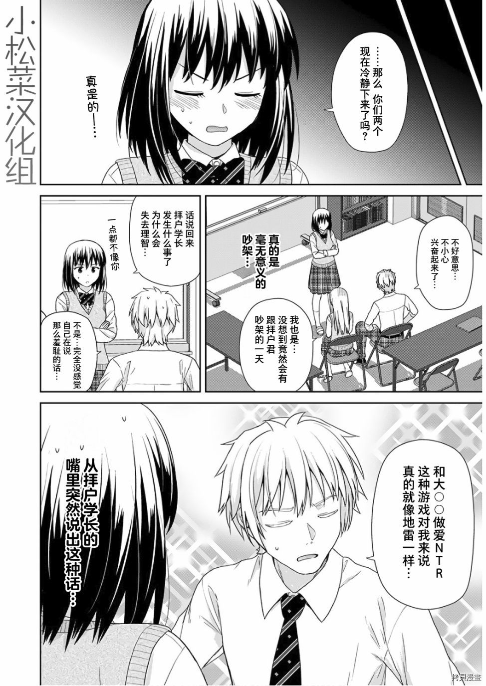 《用声音来打工！！》漫画最新章节第6话免费下拉式在线观看章节第【16】张图片