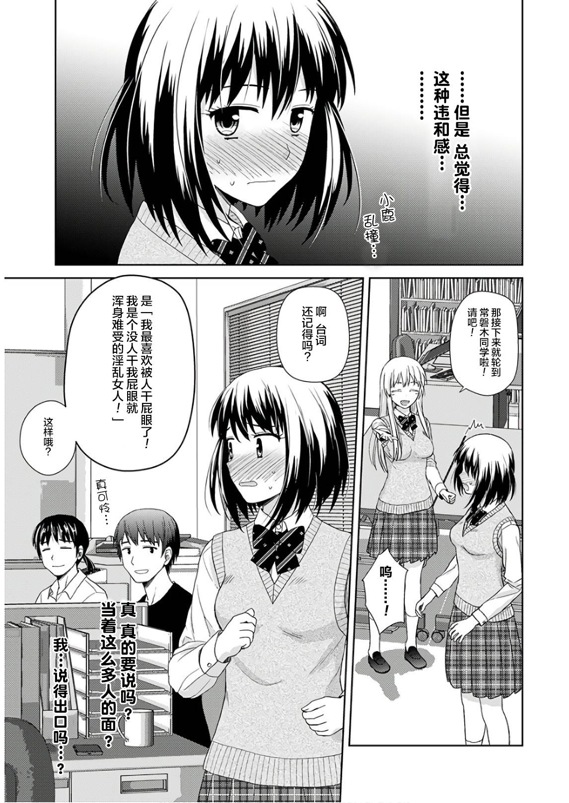 《用声音来打工！！》漫画最新章节第2话免费下拉式在线观看章节第【18】张图片