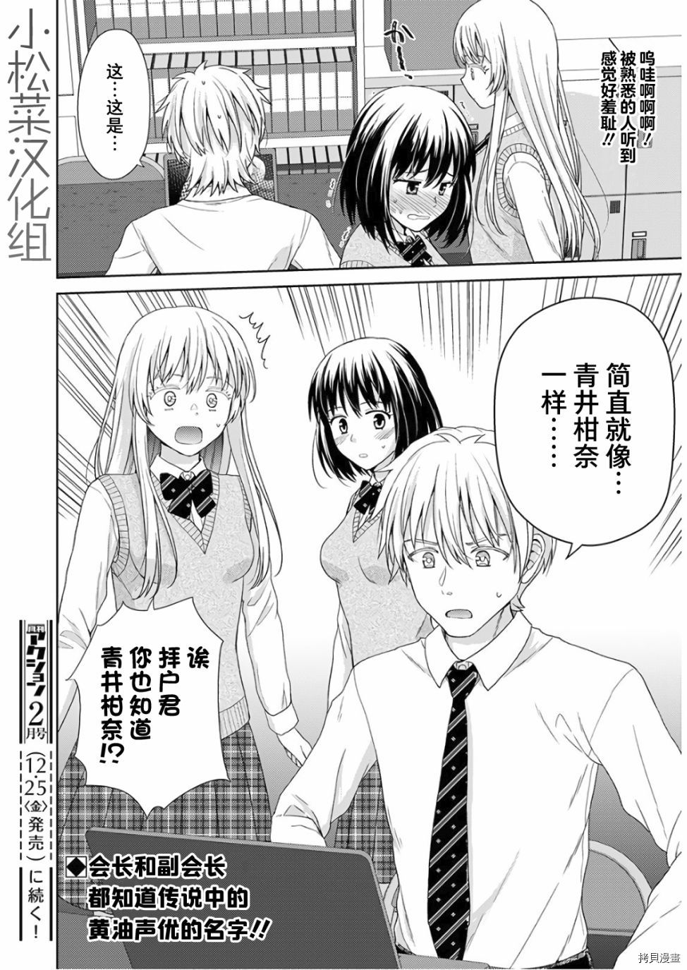 《用声音来打工！！》漫画最新章节第6话免费下拉式在线观看章节第【23】张图片