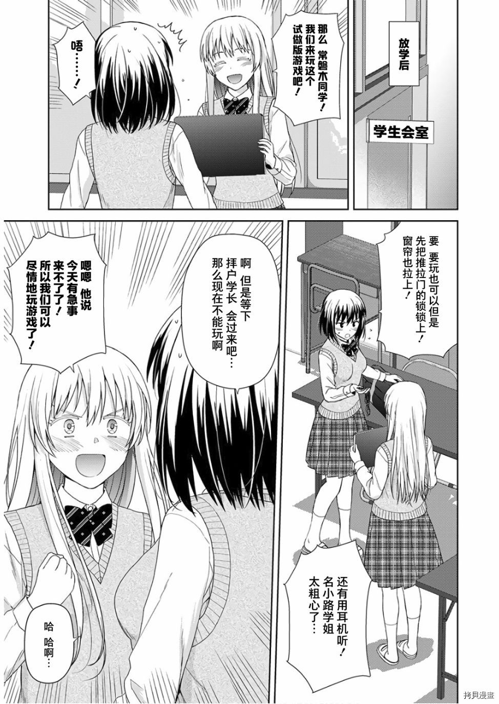 《用声音来打工！！》漫画最新章节第6话免费下拉式在线观看章节第【5】张图片