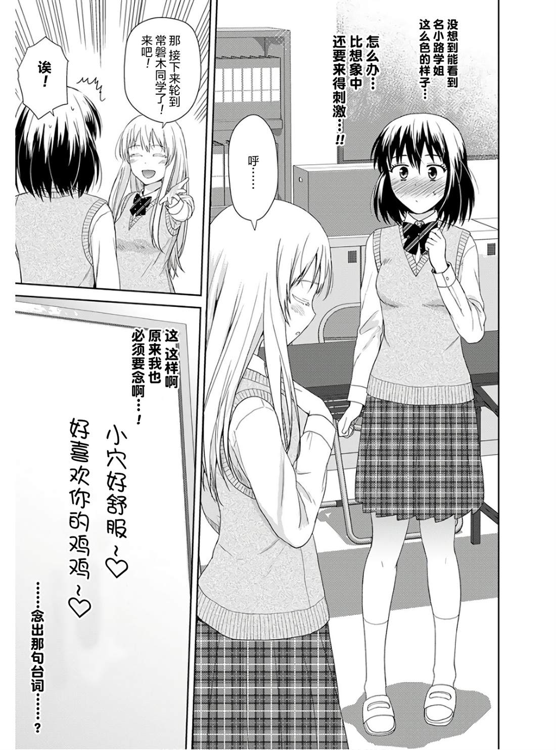 《用声音来打工！！》漫画最新章节第1话免费下拉式在线观看章节第【30】张图片