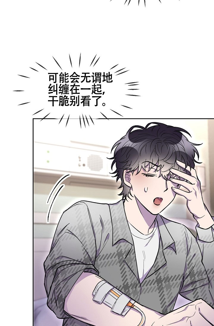 《死亡之吻》漫画最新章节第12话免费下拉式在线观看章节第【63】张图片