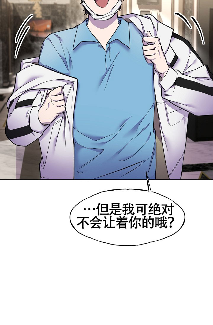 《死亡之吻》漫画最新章节第7话免费下拉式在线观看章节第【69】张图片