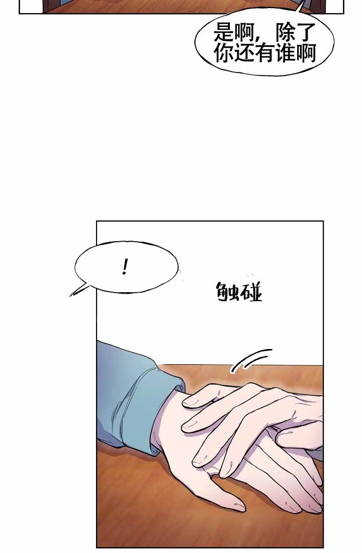 《死亡之吻》漫画最新章节第5话免费下拉式在线观看章节第【25】张图片