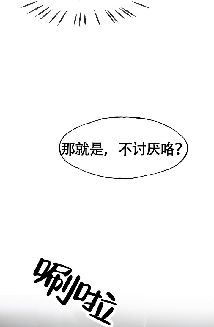 《死亡之吻》漫画最新章节第10话免费下拉式在线观看章节第【69】张图片