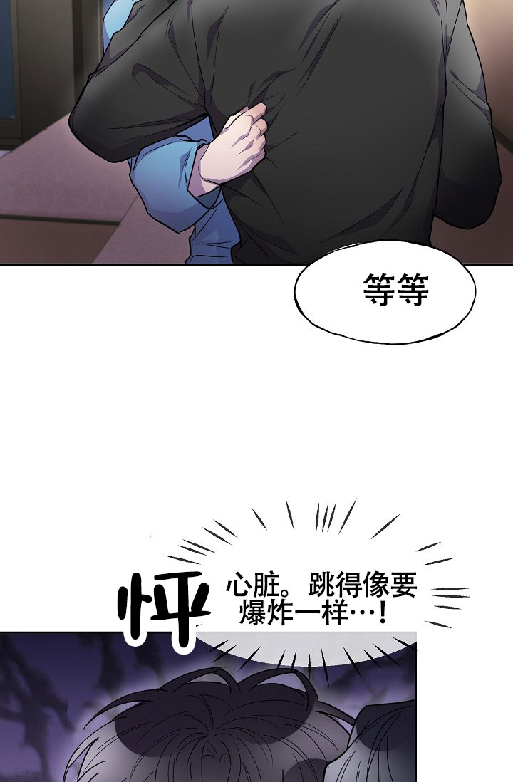 《死亡之吻》漫画最新章节第8话免费下拉式在线观看章节第【35】张图片