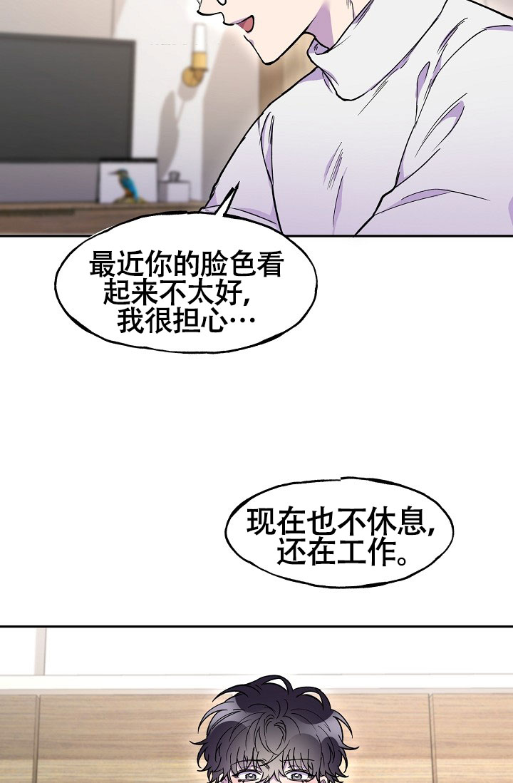 《死亡之吻》漫画最新章节第13话免费下拉式在线观看章节第【59】张图片