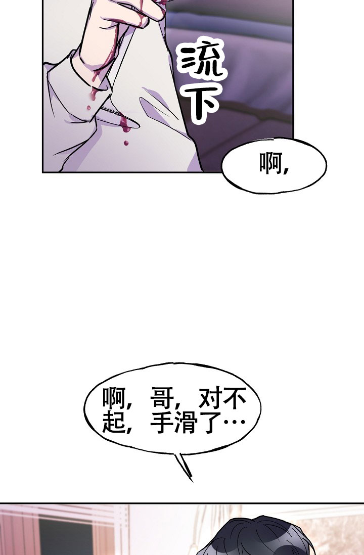《死亡之吻》漫画最新章节第14话免费下拉式在线观看章节第【75】张图片