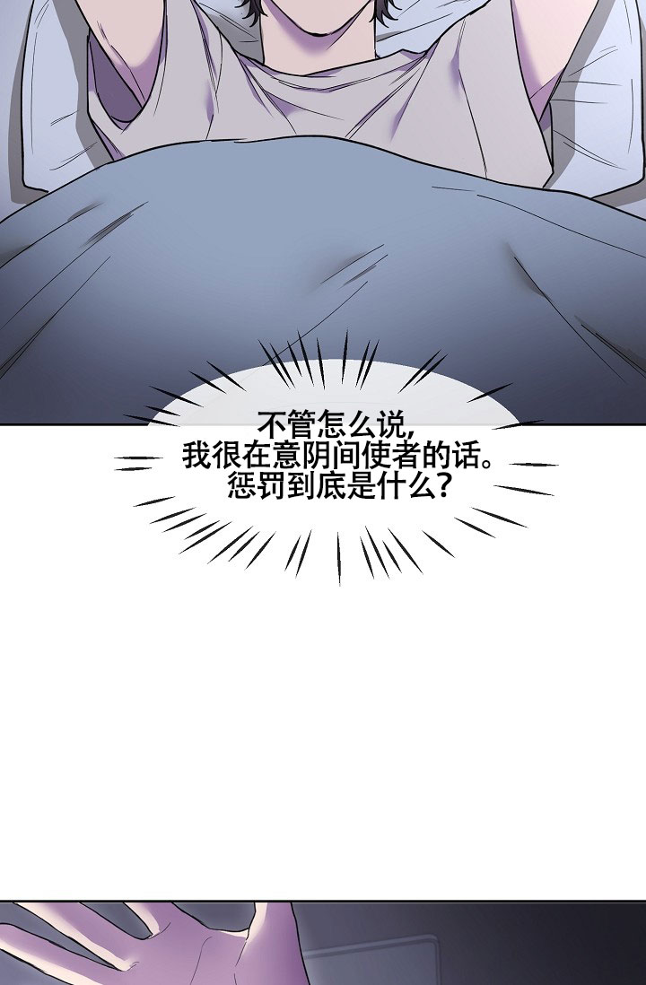 《死亡之吻》漫画最新章节第6话免费下拉式在线观看章节第【63】张图片