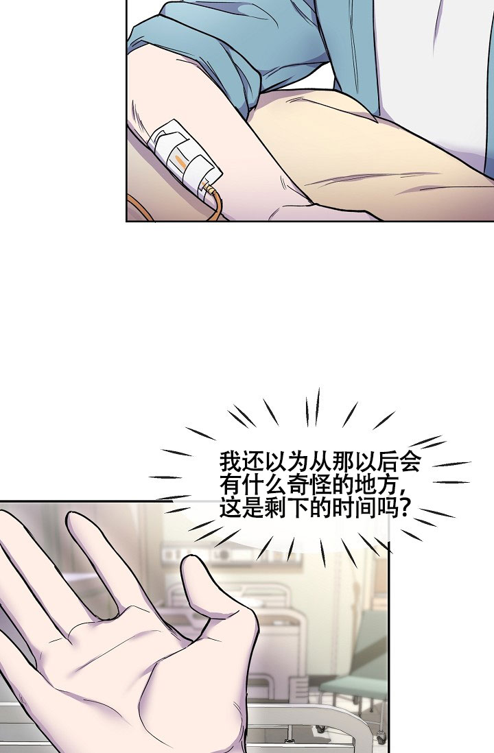 《死亡之吻》漫画最新章节第5话免费下拉式在线观看章节第【69】张图片