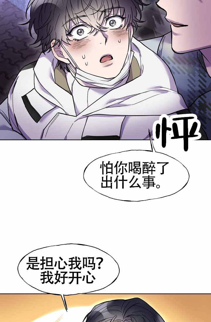 《死亡之吻》漫画最新章节第7话免费下拉式在线观看章节第【43】张图片