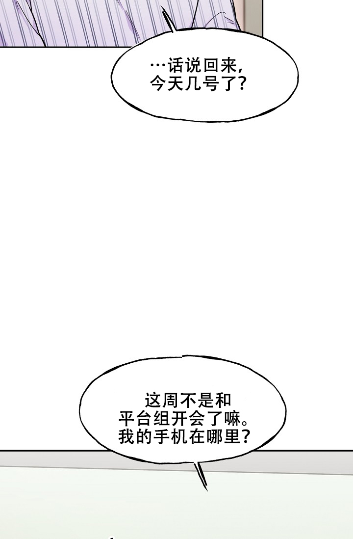 《死亡之吻》漫画最新章节第18话免费下拉式在线观看章节第【33】张图片