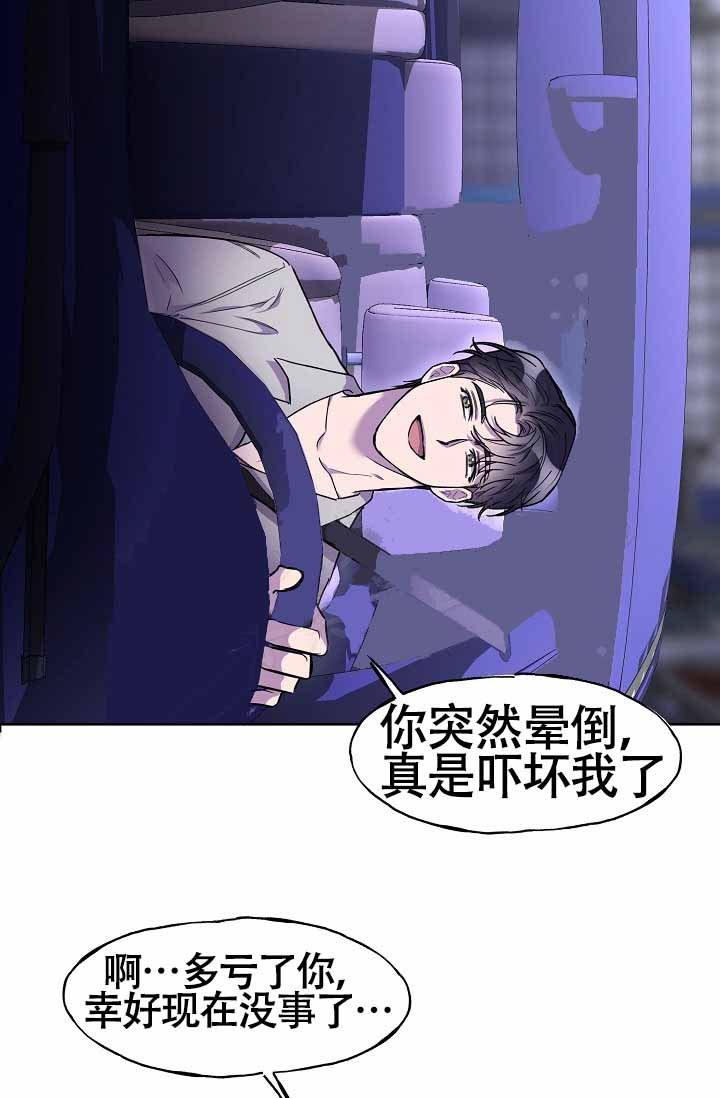 《死亡之吻》漫画最新章节第6话免费下拉式在线观看章节第【31】张图片