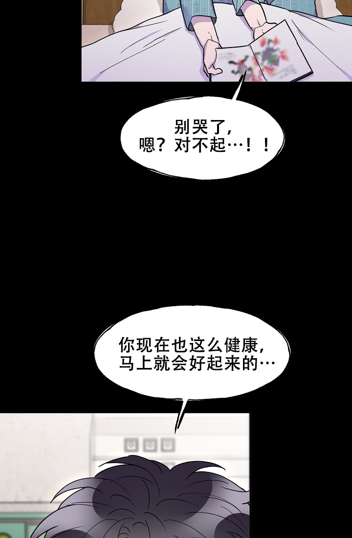 《死亡之吻》漫画最新章节第17话免费下拉式在线观看章节第【71】张图片
