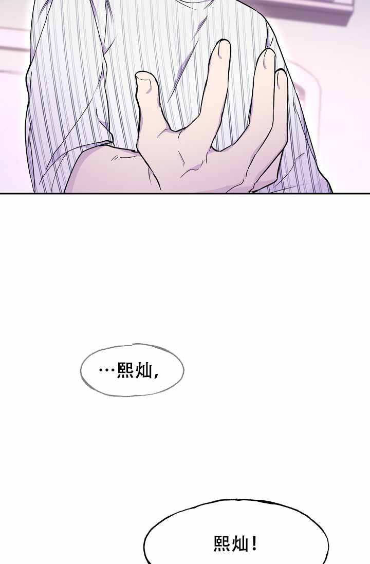 《死亡之吻》漫画最新章节第18话免费下拉式在线观看章节第【25】张图片