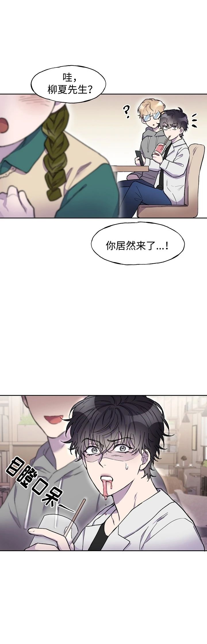 《死亡之吻》漫画最新章节第4话免费下拉式在线观看章节第【1】张图片