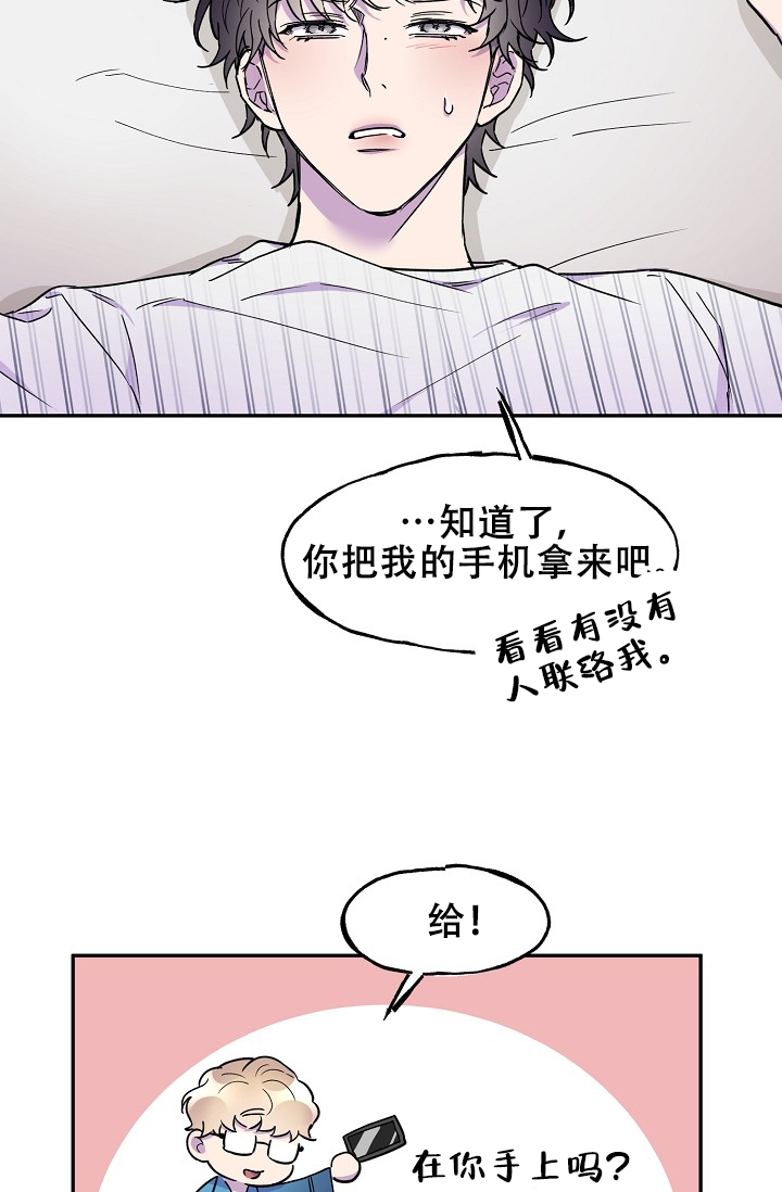 《死亡之吻》漫画最新章节第18话免费下拉式在线观看章节第【51】张图片