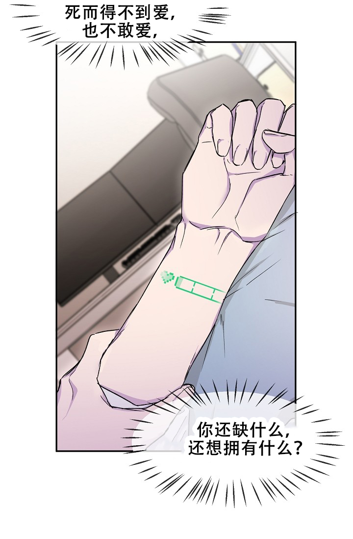 《死亡之吻》漫画最新章节第17话免费下拉式在线观看章节第【21】张图片