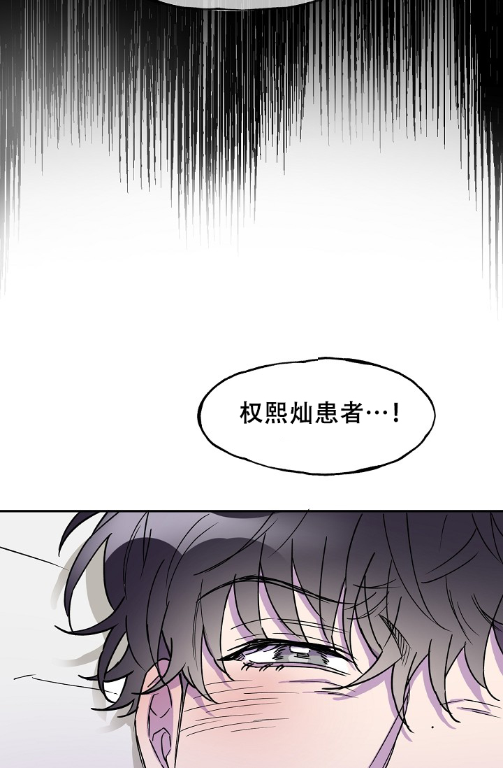 《死亡之吻》漫画最新章节第17话免费下拉式在线观看章节第【87】张图片