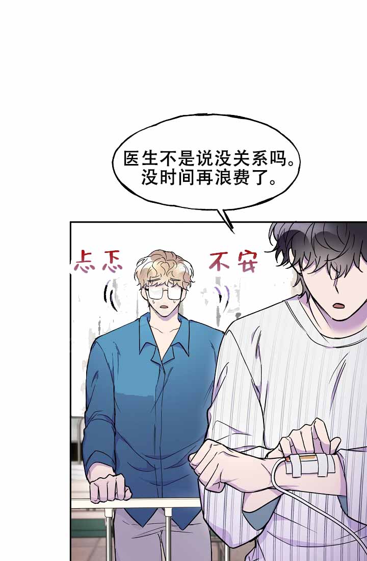 《死亡之吻》漫画最新章节第18话免费下拉式在线观看章节第【37】张图片