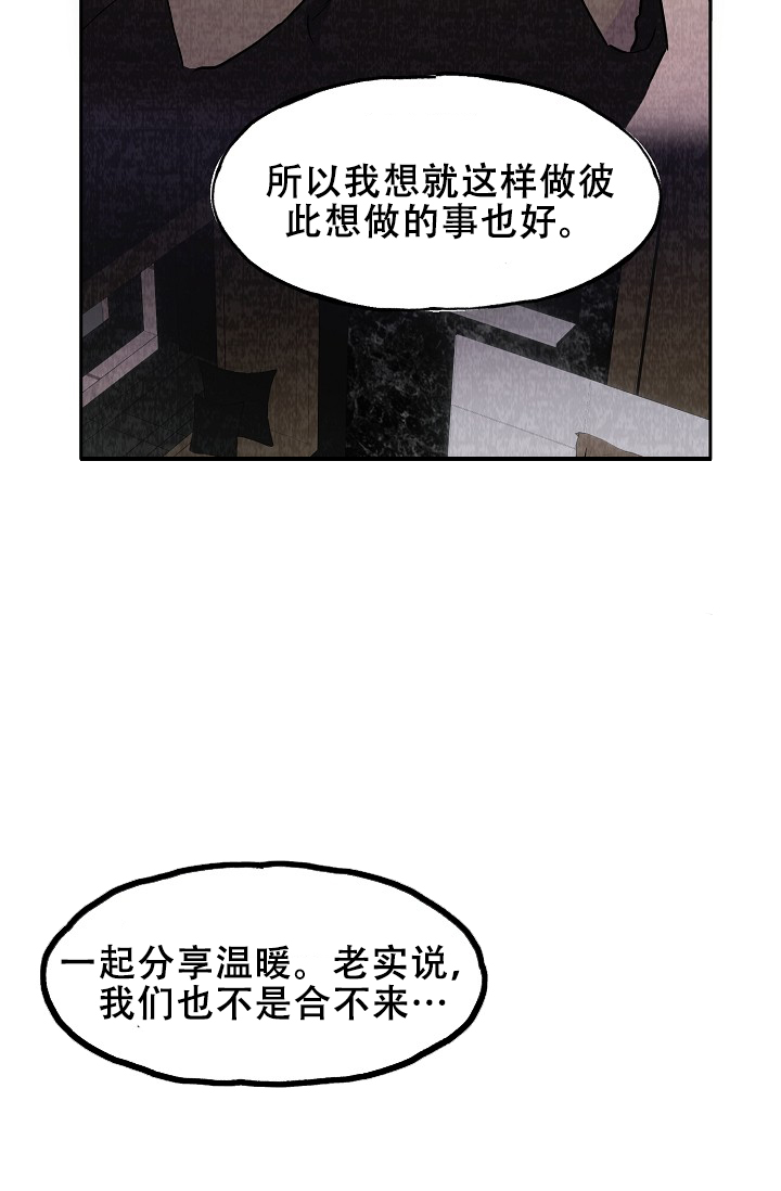 《死亡之吻》漫画最新章节第16话免费下拉式在线观看章节第【73】张图片