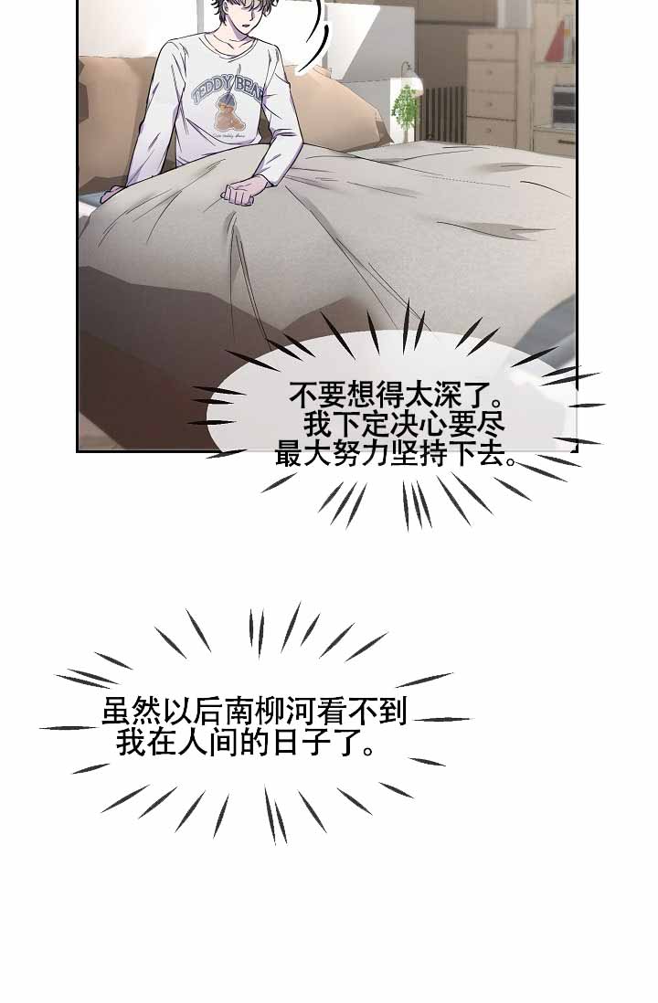 《死亡之吻》漫画最新章节第9话免费下拉式在线观看章节第【19】张图片